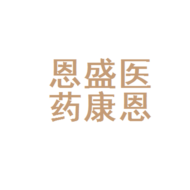 邯山区药房助力健康守护