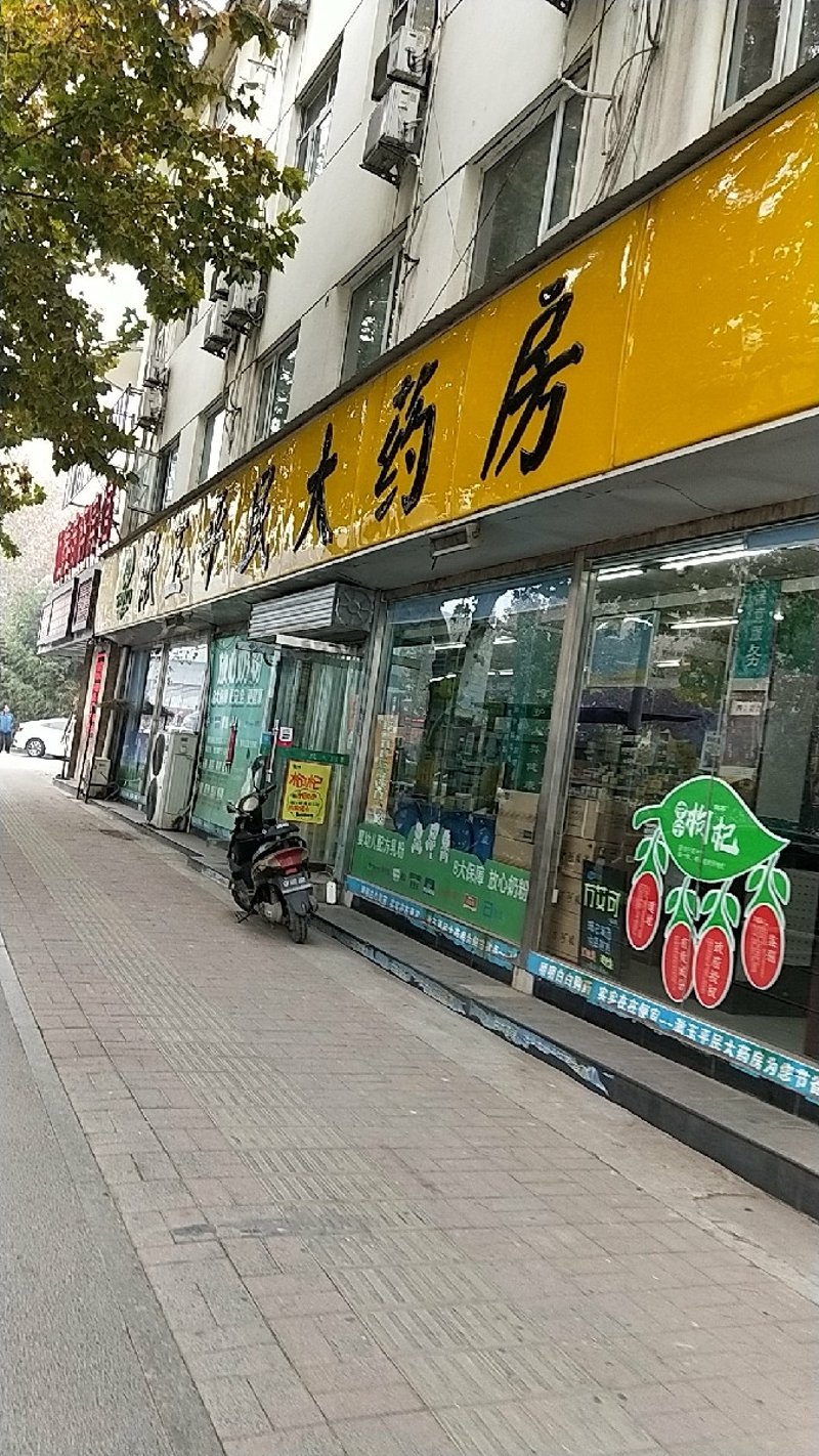 邯山区药房选购指南:寻找健康的守护者