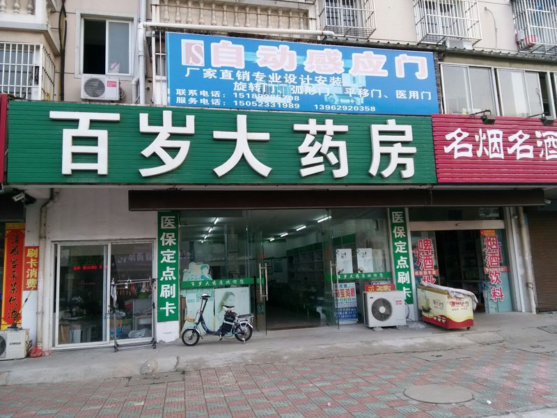 药品零售行业动态：顺应变化把握机遇