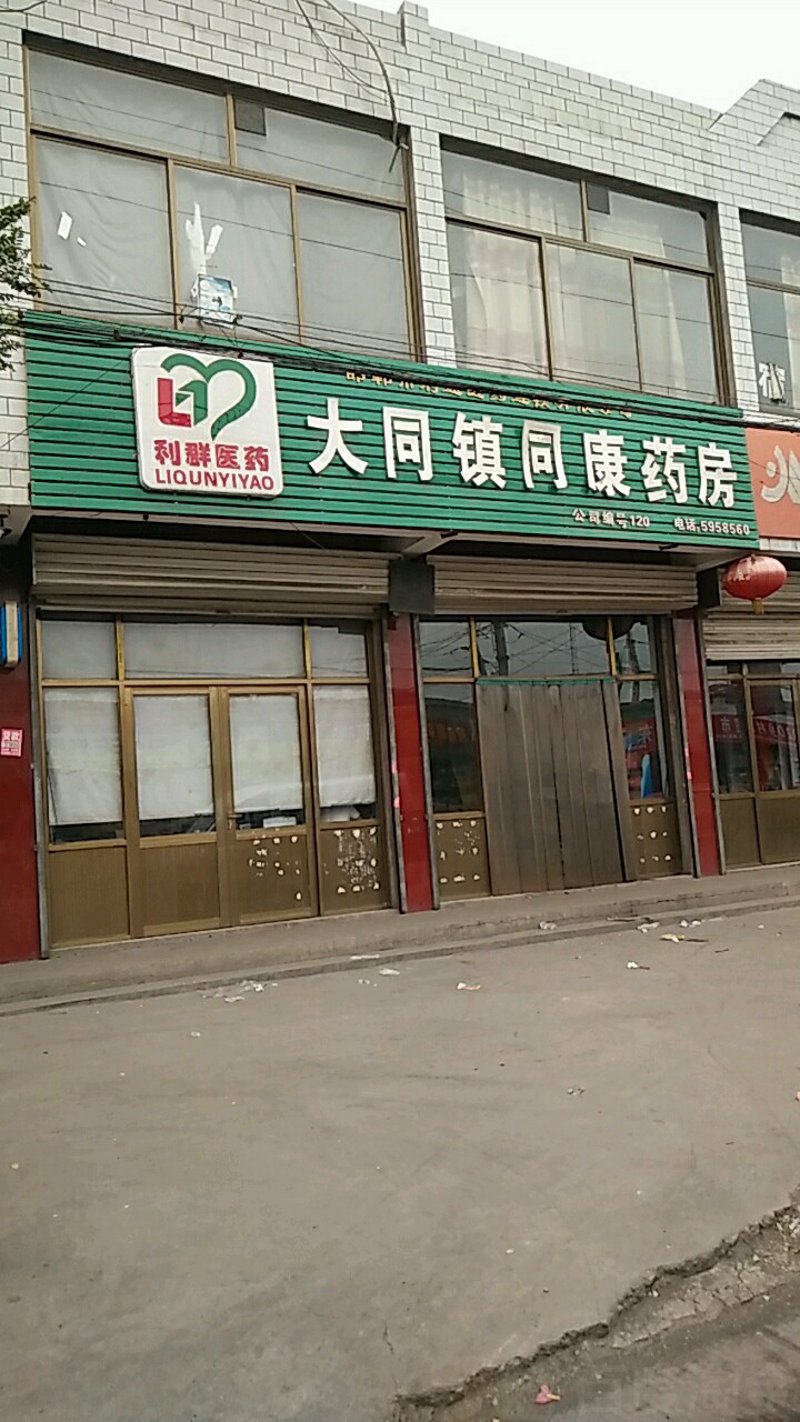 德药堂大药房：传承中药精髓，引领健康生活