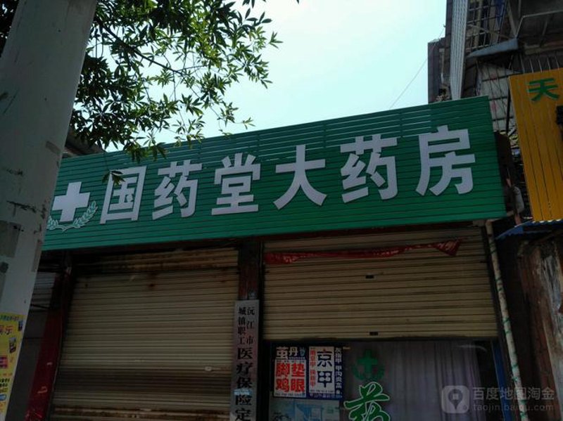 邯郸药房如何应对市场变化