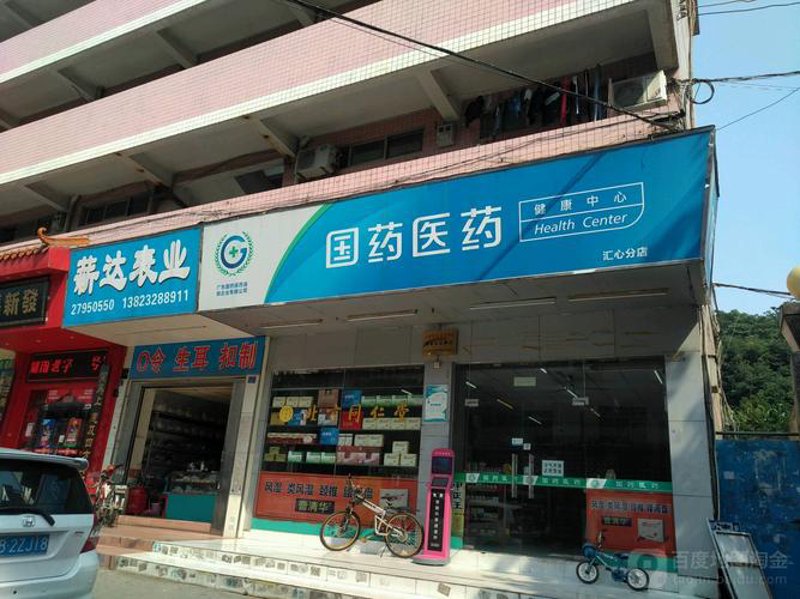 邯山区药房：便捷购药新体验