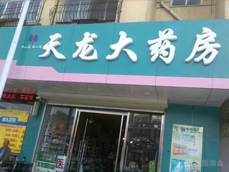 大药房电话