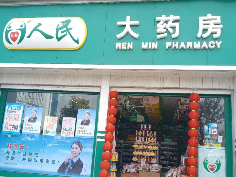 邯郸药房的最新发展动态